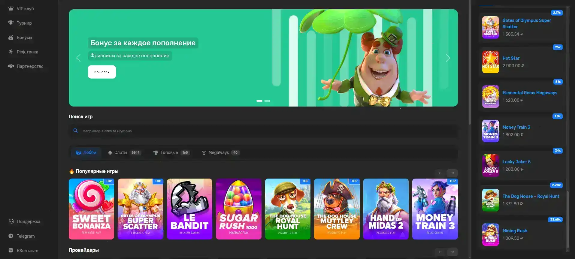 Внутренний интерфейс личного кабинета с играми Kometa Casino