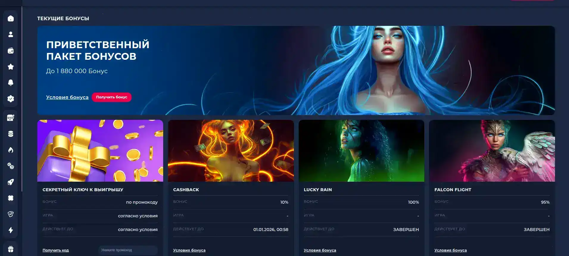 Система техник поддержания платформы Kometa casino: менеджер игрок, технический чат.